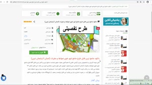 طرح جامع شهر خوی ضوابط و مقررات (استان آذربایجان غربی)
