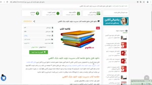 دانلود خلاصه کتاب مدیریت تولید بابک کاظمی