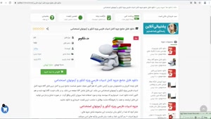 دانلود جزوه کامل ادبیات فارسی ویژه کنکور و آزمونهای استخدامی