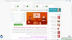  پاورپوینت پردازش تحلیلی برخط برای پشتیبانی تصمیم 35 اسلاید