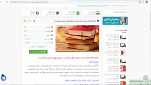 خلاصه کتاب نظریه های شخصیت شولتز (روان شناسی شخصیت)