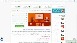 دانلود پاورپوینت شناخت خاموش کننده های دستی