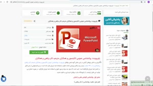 پاورپوینت روانشناسی عمومی اتکینسون و همکاران 