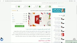 دانلود پاورپوینت ساختمان داده ها به زبان c