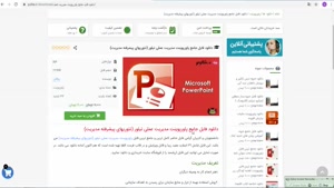 پاورپوینت مدیریت عملی تیلور (تئوریهای پیشرفته مدیریت)