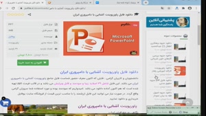  پاورپوینت آشنايي با دامپروري ايران