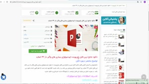 پاورپوینت اپیدمیولوژی بیماری های واگیر دار 142 اسلاید