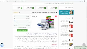 خلاصه کتاب قدرت عادت جلد اول تالیف چارلز داهیگ