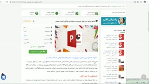 دانلود پاورپوینت معیارها وملاکهای انتخاب همسر