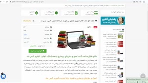 دانلود خلاصه کتاب اصول و مهارتهای پرستاری