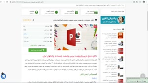 دانلود پاورپوینت بررسی وضعیت چشمه ها و قناتهای ایران