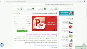 پاورپوینت بررسی سیستم نسل سوم گاز CNG