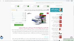 دانلود خلاصه کتاب روان شناسی مرضی کودک و نوجوان