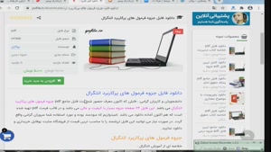 جزوه فرمول هاي پركاربرد انتگرال