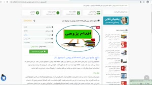 فایل word اقدام پژوهی با موضوع نماز