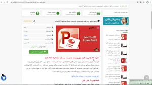 دانلود پاورپوینت مدیریت ریسک سازمانها 54 اسلاید