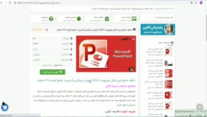 پاورپوینت کارگاه آموزش مربیگری (مدیریت جامع کیفیت)