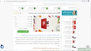 فایل پاورپوینت درس هیدرولیک فصل پنجم محاسبه جریان یکنواخت