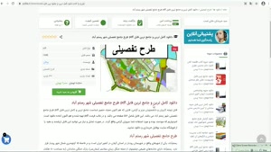 فایل pdf طرح جامع تفصیلی شهر رستم آباد