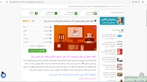 دانلود پاورپوینت کتاب روان شناسی یادگیری تالیف دکتر حسین زار