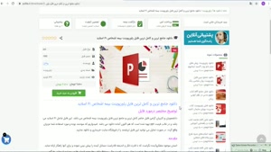 پاورپوینت بیمه اشخاص 61 اسلاید ppt