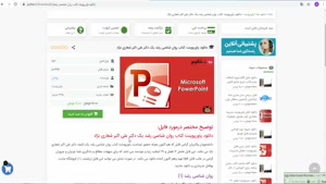 پاورپوینت کتاب روان شناسی رشد (1) دکتر شعاری نژاد