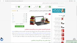  pdf فیزیک هالیدی جلد دوم الکتریسیته و مغناطیس