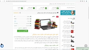 دانلود خلاصه کتاب حکایت دولت و فرزانگی