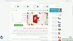 فایل پاورپوینت مسیح در کتاب مقدس