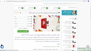 پاورپوینت مقدمه ای بر مدیریت دانش 102 اسلاید