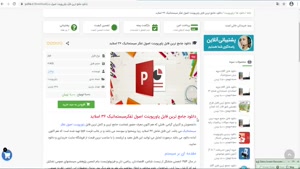 دانلود پاورپوینت اصول تفکر سیستماتیک 36 اسلاید