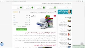 دانلود گزارش کارآموزی در کارخانه آرد گندم طلایی کرج