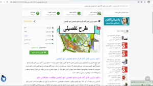 فایل طرح جامع تفصیلی شهر کوهین