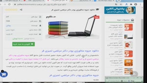  جزوه متالورژی پودر دکتر مرتضی تمیزی فر