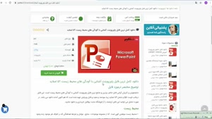 پاورپوینت آشنایی با آلودگی های محیط زیست 59 اسلاید