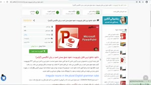 دانلود پاورپوینت نحوه جمع بستن اسم در زبان انگلیسی (گرامر)