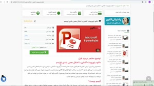 پاورپوینت آشنایی با اختلال عصبی رشدی اوتیسم