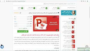 دانلود پاورپوینت کتاب آفتاب و سایه ها تالیف دکتر فعالی