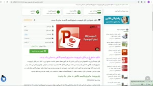 پاورپوینت سايبرژورناليسم نگاهي به مباني يك پديده