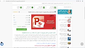 پاورپوینت یک بشقاب پر از خیانت (ماهواره)