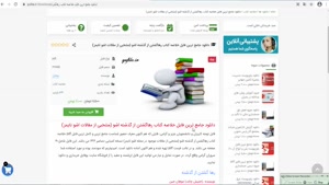 دانلود خلاصه کتاب رهاگشتن از گذشته اشو (مقالات اشو)