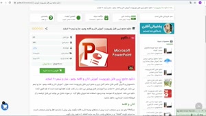 پاورپوینت آموزش اذان و اقامه ،وضو ، نماز و تیمم 70 اسلاید