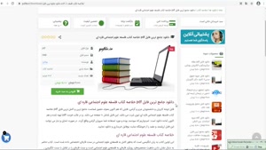 دانلود pdf خلاصه کتاب فلسفه علوم اجتماعی قاره ای