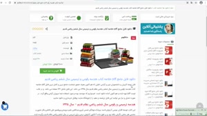 خلاصه کتاب هندسه رقومی و ترسیمی سال ششم ریاضی قدیم