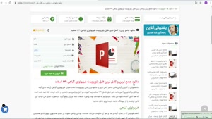 فایل پاورپوینت فیزیولوژی گیاهی 231 اسلاید