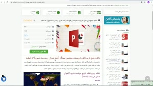 پاورپوینت مهندسی فرودگاه 52 اسلاید