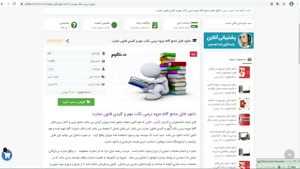 دانلود جزوه درسی نکات مهم و کلیدی قانون تجارت