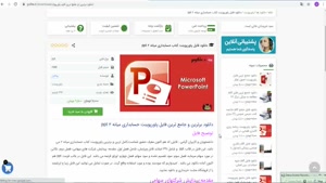 پاورپوینت حسابداری میانه 2 ppt