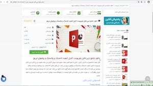 پاورپوینت کنترل کیفیت لاستیک و پلاستیک و روشهای تزریق