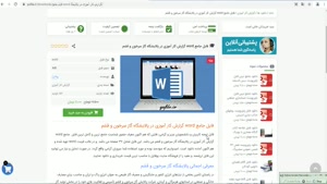 فایل word گزارش کار آموزی در پالایشگاه گاز سرخون و قشم